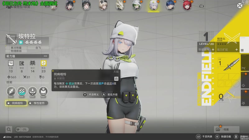 【2025-11-28 14点场】神隐的直播间：神隐： 明日方舟 终末地 全面测试