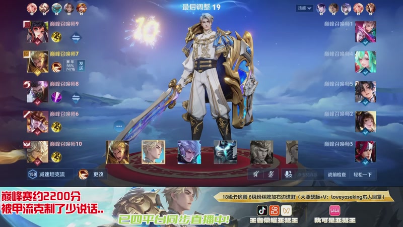 【2025-11-26 22点场】亚瑟王丶Z：主播被甲流克制了！小播一会！