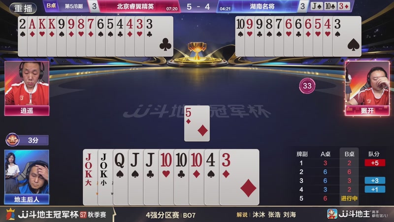 【2025-11-28 12点场】JJ斗地主官方：精彩赛事回顾！