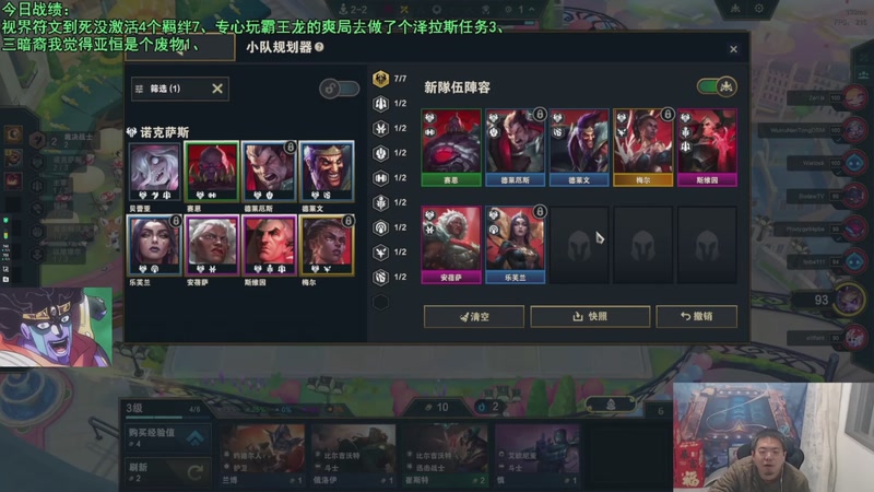 【2025-11-28 12点场】中年人拳师七号：理想95方程:沙皮欧祖！9羁绊5城邦