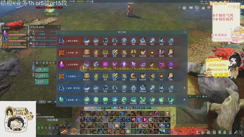 【2025-11-27 19点场】苏挥墨：【苏挥墨】藏剑的花语是？