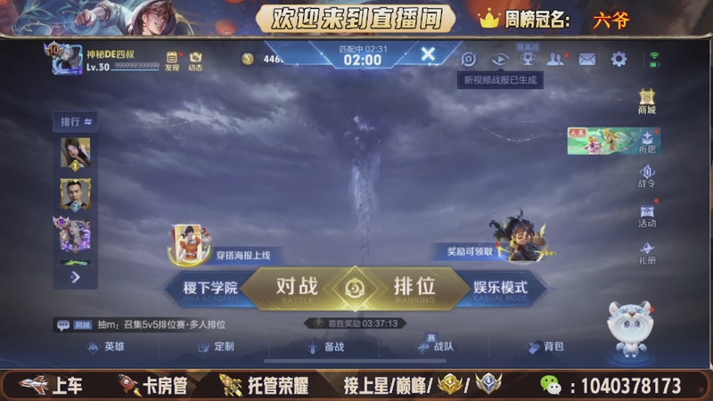 【2025-11-28 05点场】狗蛋吖丶：全分段有位置，老板请上车