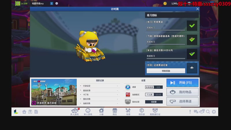 【2025-11-28 完整版】Popkartsss：SSS:跑跑拼好赛12:30~17:00