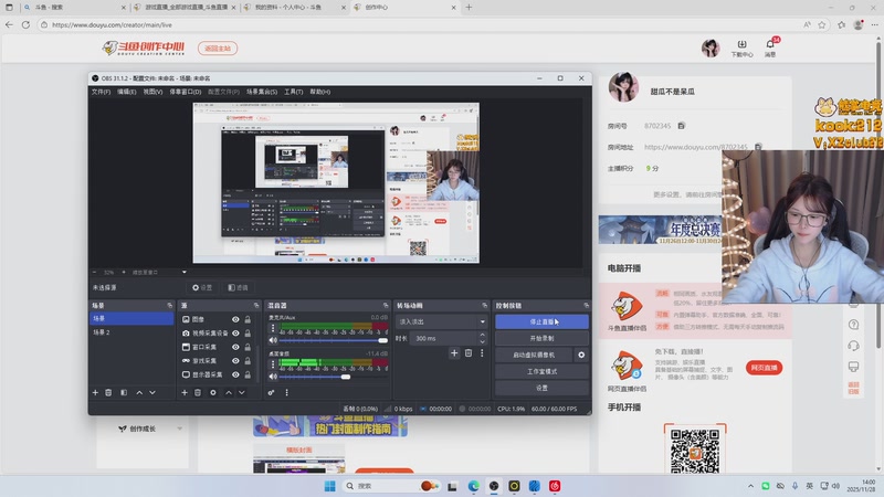【2025-11-28 14点场】甜瓜不是呆瓜：甜瓜 素颜播播