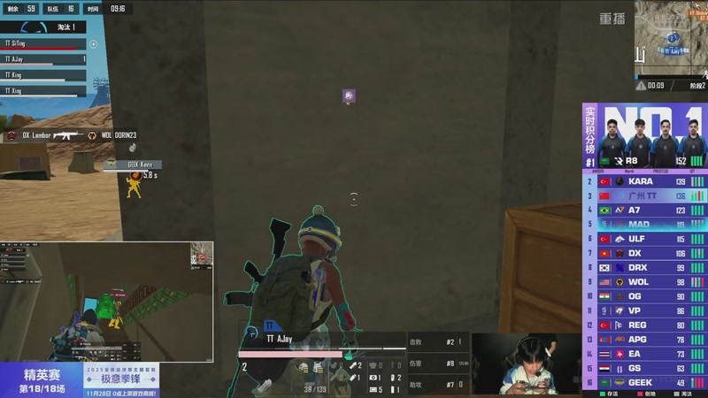 【2025-11-28 02点场】和平精英官方赛事：重播丨全球总决赛-精英赛DAY3
