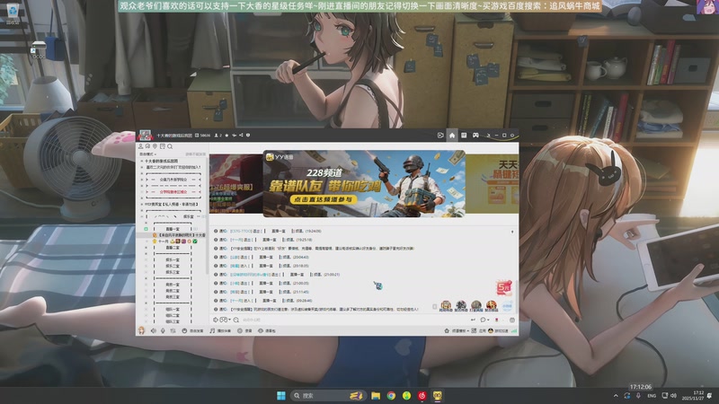 【2025-11-27 17点场】Biu十香：原画2K60✨专业带萌新✨钻粉永久车位