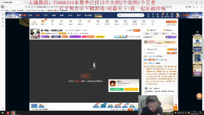 【2025-11-28 01点场】疯狗炼金：第一炼金：斗鱼前三上单！