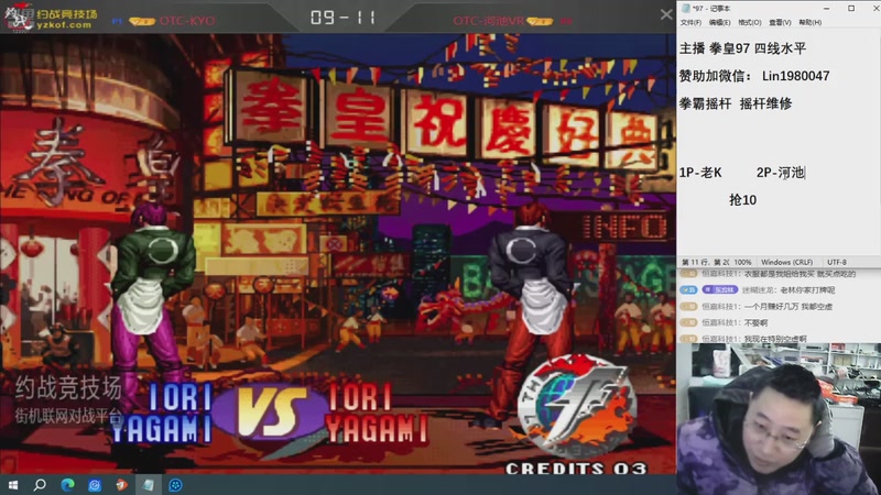 【2025-11-28 21点场】东台林铭：老KVS夜枫河池包王何俊