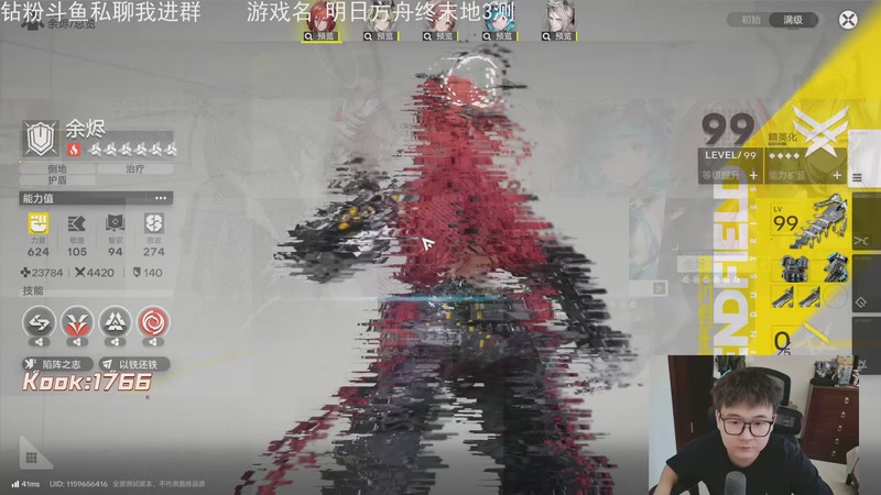 【2025-11-28 16点场】石大壮zz：明日方舟终末地3测。