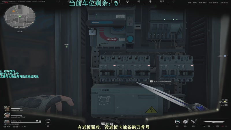 【2025-11-28 14点场】中二冷丶丶：【冷冷】巴克什猛攻！飞机有车位！