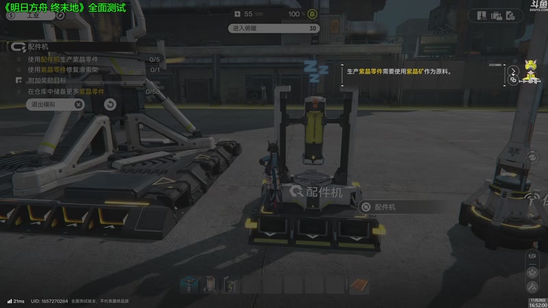 【2025-11-28 16点场】神隐的直播间：神隐： 明日方舟 终末地 全面测试