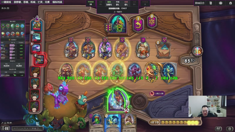 【2025-11-28 09点场】夕尘残枫：胖枫：不歌不怒不冲分