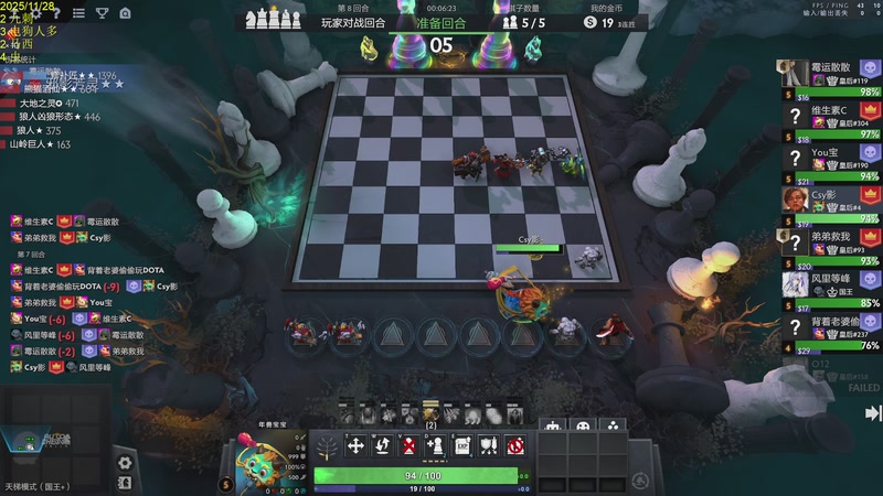 【2025-11-28 14点场】csy影：水人自走棋