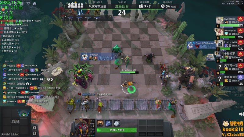 【2025-11-26 22点场】1874ooo：下下棋听听歌！！