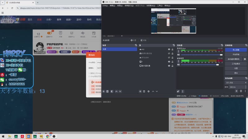 【2025-11-28 22点场】马斯克哦芙：护航护航的护航