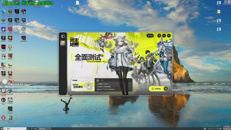 【2025-11-29 12点场】神隐的直播间：神隐： 明日方舟 终末地 全面测试