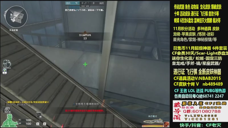 【2025-11-29 06点场】CF老灭：全新活动 飞行棋通行证 全新皮肤！