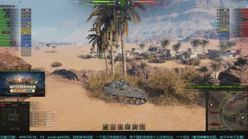 【2025-11-28 19点场】暗夜幽霊：坦克世界2.0 冲！专注性价比