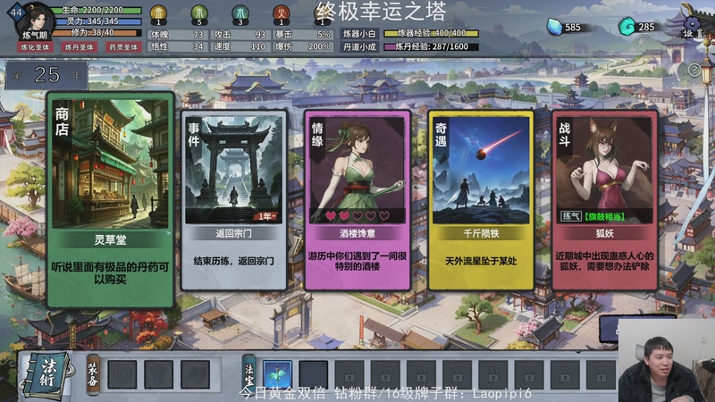 【2025-11-29 21点场】老皮历险记：全是你没见过的游戏