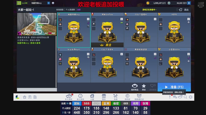 【2025-11-29 15点场】Popkartsss：SSS:跑跑拼好赛12:30~17:00