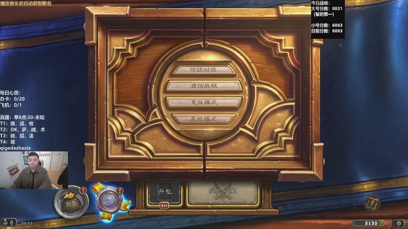 【2025-11-29 09点场】雷欧其：雷欧其：周六愉快，小号继续冲前3！