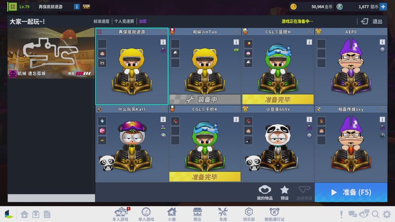 【2025-11-29 17点场】跑跑卡丁车小牧：~~职业对抗赛~~