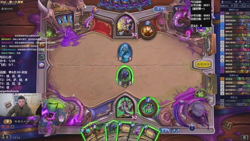 【2025-11-29 13点场】雷欧其：雷欧其：周六愉快，小号继续冲前3！