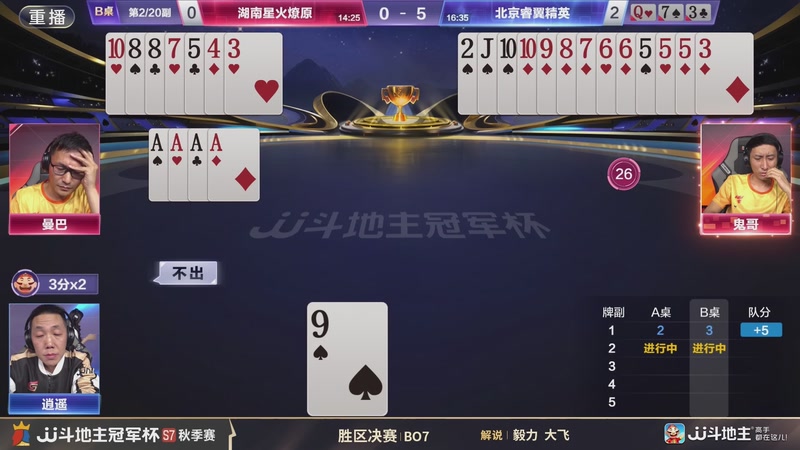 【2025-11-28 22点场】JJ斗地主官方：精彩赛事回顾！