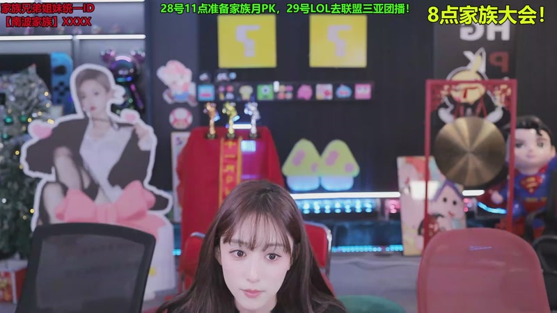 【2025-11-28 23点场】南波儿大魔王丶：家族月PK开战啦！！！