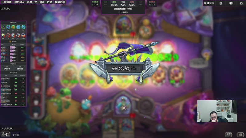 【2025-11-29 17点场】夕尘残枫：胖枫：不歌不怒不冲分