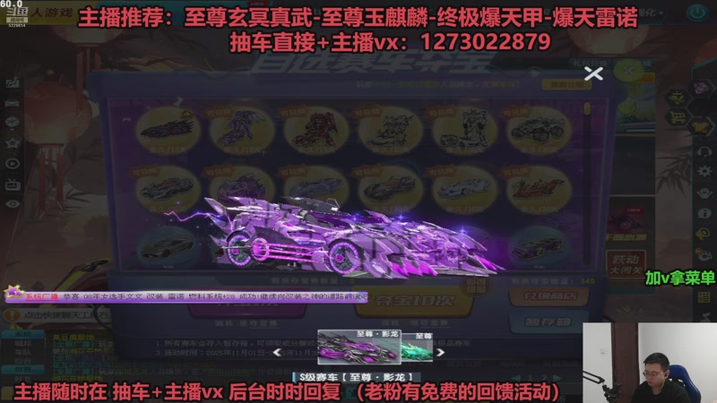 【2025-11-28 23点场】圆梦大师丶秦珂：直播中：斗鱼最强怼车第一人