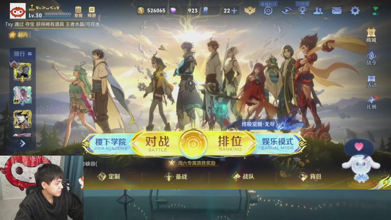 【2025-11-29 00点场】a九日i999：我要成为貂蝉高手