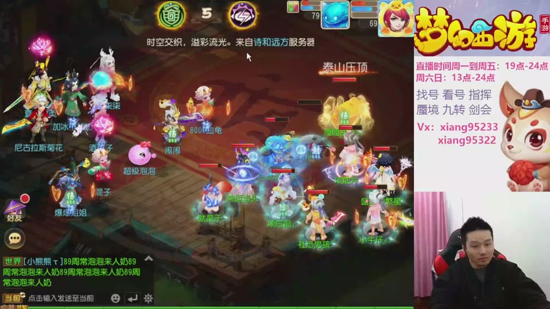 【2025-11-28 21点场】项95：专业指挥  看号 剑会上分