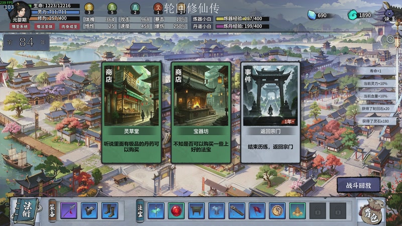 【2025-11-28 21点场】凡尘困：肉鸽游戏看就完了