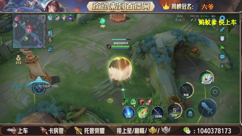 【2025-11-29 04点场】狗蛋吖丶：全分段有位置，老板请上车