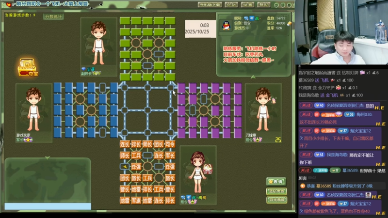 四国军棋：队友半路退出 我军面对两倍敌军不放弃迎来曙光