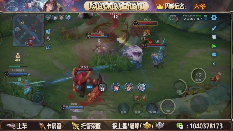 【2025-11-29 18点场】狗蛋吖丶：全分段有位置，老板请上车