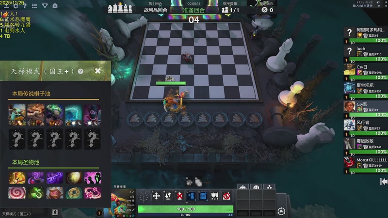 【2025-11-29 14点场】csy影：水人自走棋