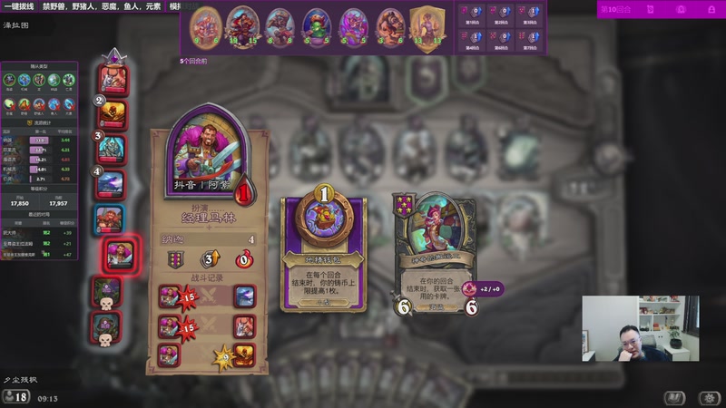 【2025-11-29 09点场】夕尘残枫：胖枫：不歌不怒不冲分