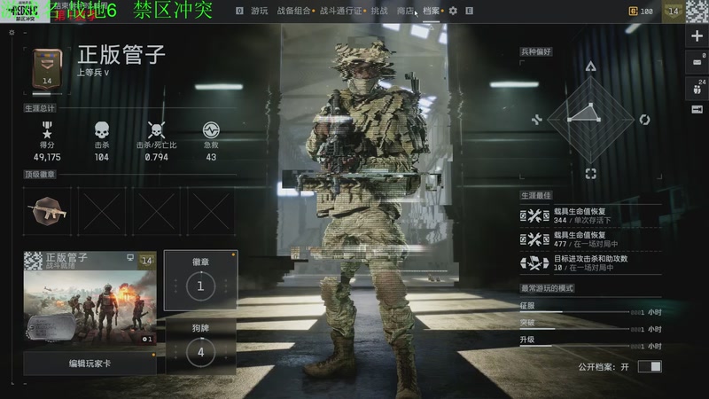 【2025-11-28 23点场】正版管子：【管子】战地6  另类高能搞笑主播