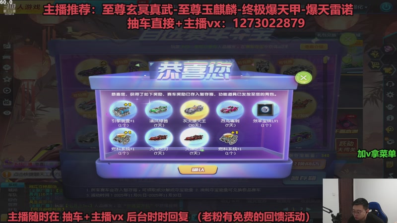 【2025-11-29 11点场】圆梦大师丶秦珂：直播中：斗鱼最强怼车第一人