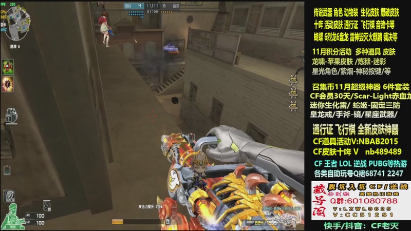 【2025-11-28 22点场】CF老灭：全新活动 飞行棋通行证 全新皮肤！