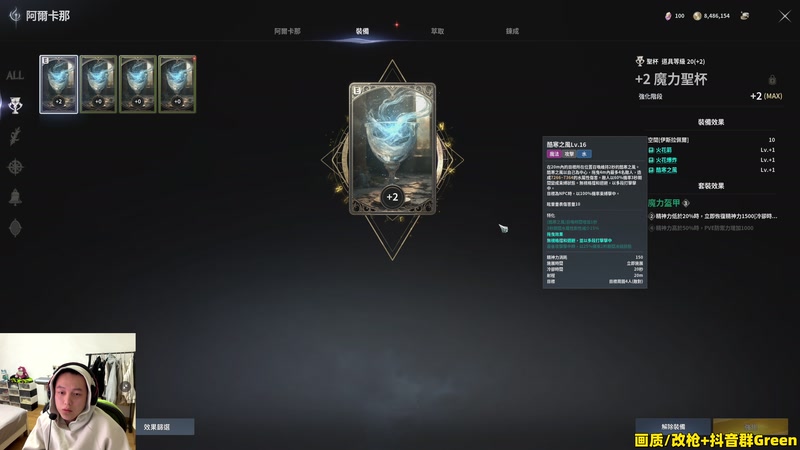 【2025-11-28 22点场】47号Gamer：【马牛逼】玩会永恒之塔