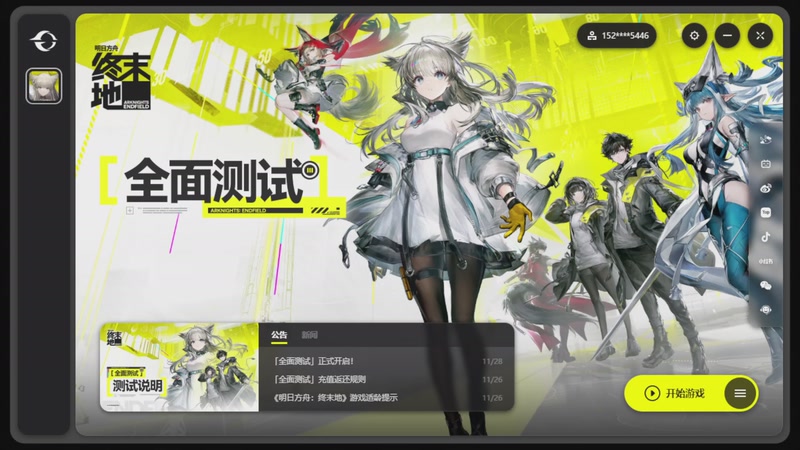 【2025-11-28 23点场】賤丶大骚賤：【大骚】明日方舟：终末地开测