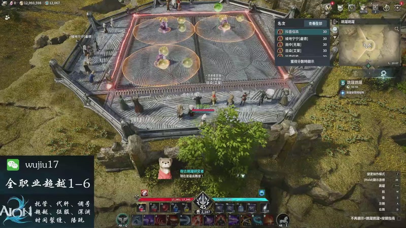 【2025-11-29 17点场】MU丶伍玖：【永恒之塔2】超越来号，守护、剑星、弓星