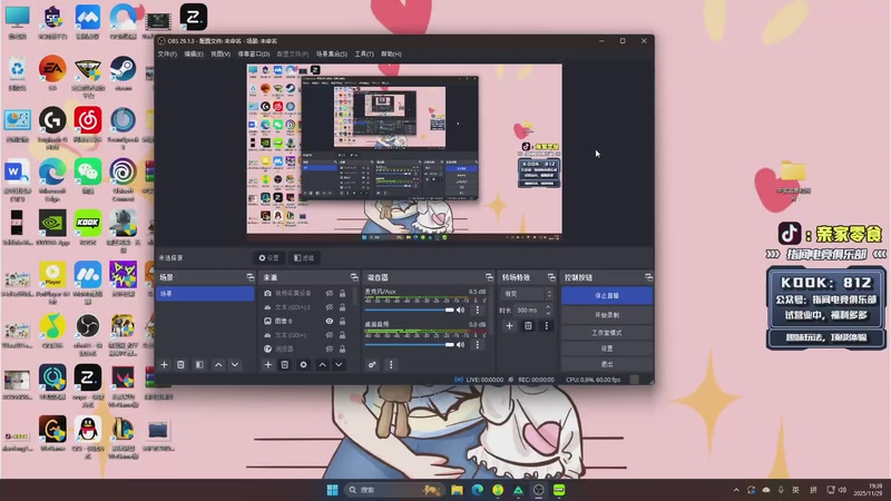 【2025-11-29 19点场】diyy刘頔：MAJOR TYLOO! 加油！