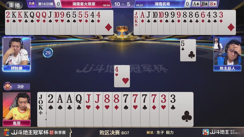 【2025-11-29 10点场】JJ斗地主官方：精彩赛事回顾！