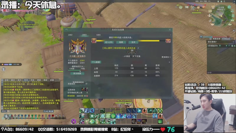 【2025-11-29 00点场】忆旧年丶：奶花挨揍散排，休息1天