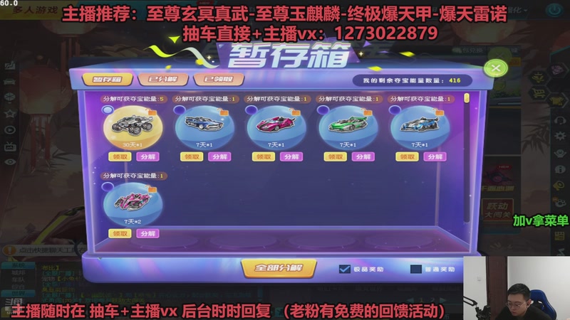 【2025-11-29 21点场】圆梦大师丶秦珂：直播中：斗鱼最强怼车第一人