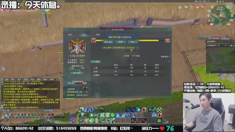 【2025-11-29 04点场】忆旧年丶：奶花挨揍散排，休息1天